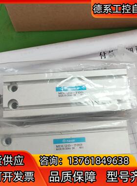 迈斯艾尔气缸MDU20-70D