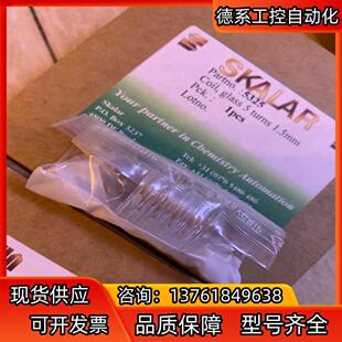 需要询 全新3个 SKALAR流动注射仪器配件 货号5325