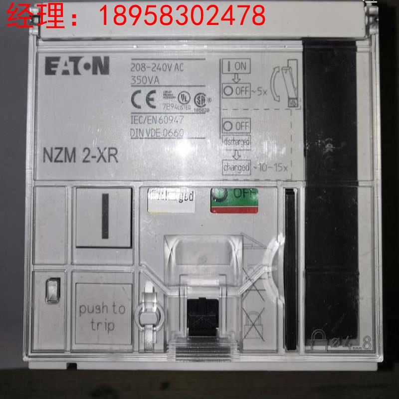 拍前询价：穆勒 NZM2-XR280-240AC断路器 喔问客服议价