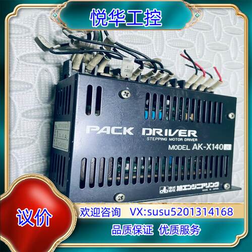 PACK DRIVER旭工驱动器AK-X140B议价