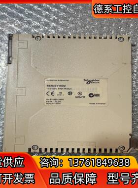 TSXDEY16D2 有