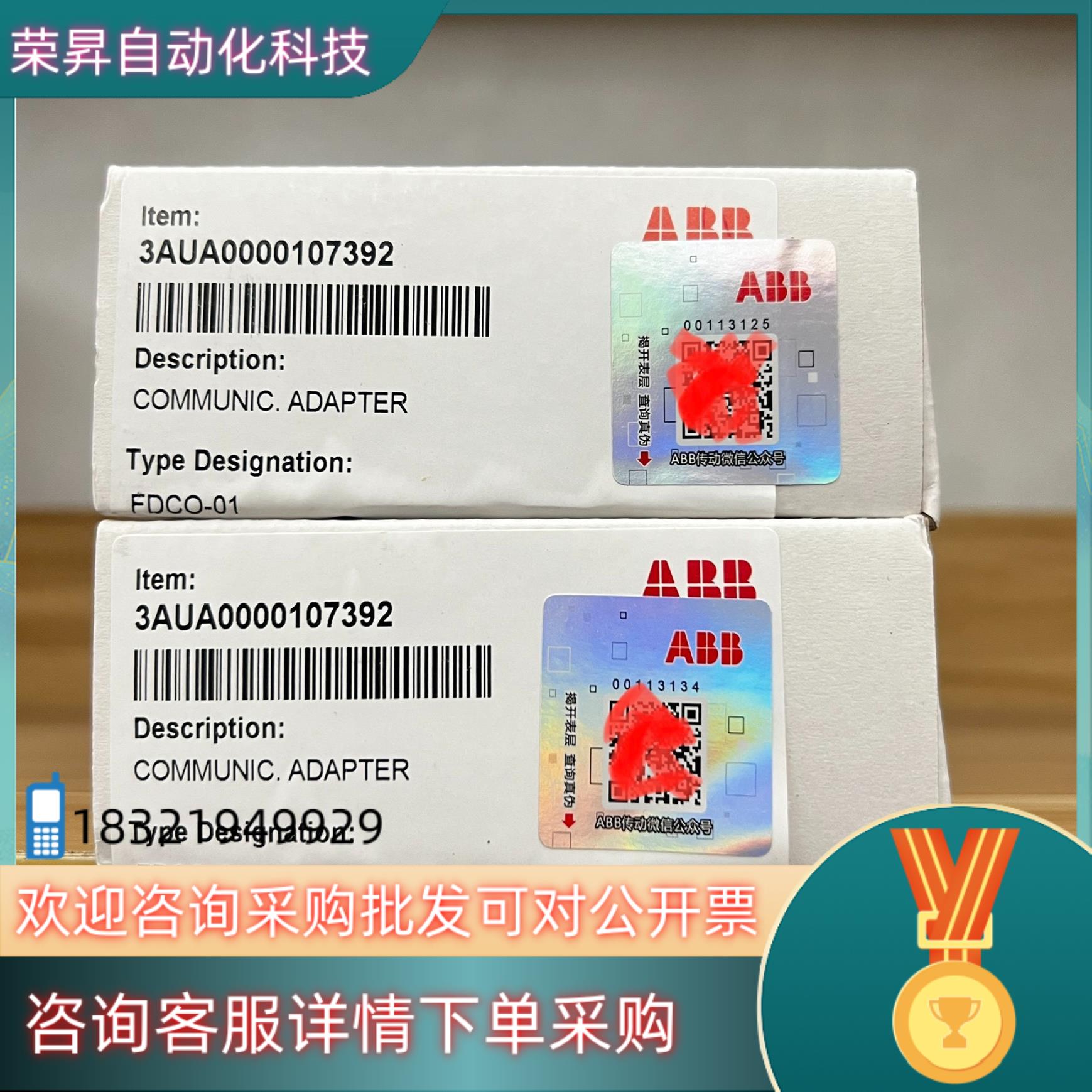 现货FDCO-01 全新原装ABB DDCS光纤通讯模块全新原