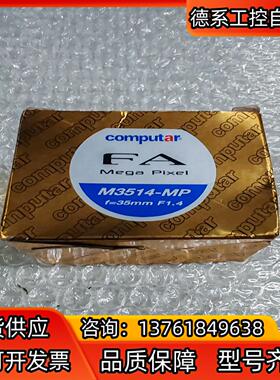 computar工业镜头 M3514-MP全新原装，实拍