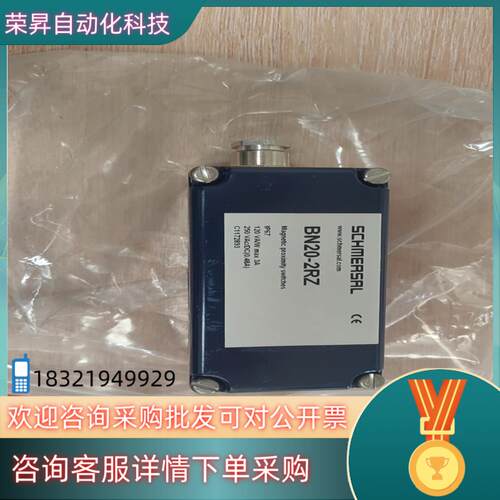 现货全新裸货施迈赛(SCHMERSRL)磁力开关BN20-2RZ