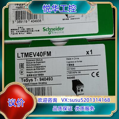 原装LTMEV40FM   电动机保护控制器项目余货正议