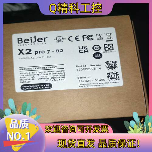 现货X2Pro7-B2面板全新一套