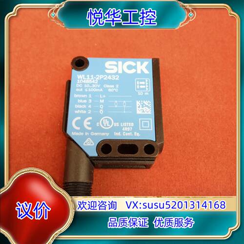 全新原装正品西克传感器WL11-2P2432议价