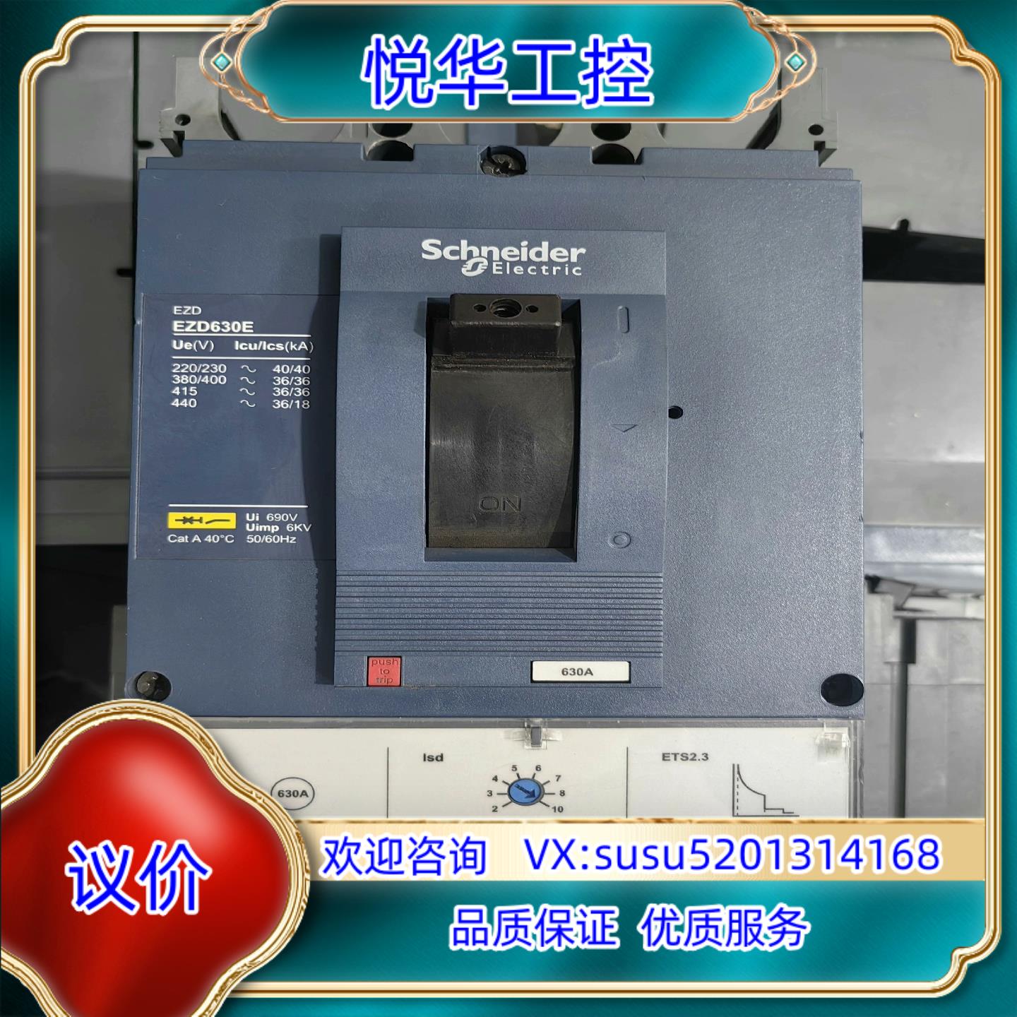 塑壳断路器EZD630E3630K 3P 630A 实议价