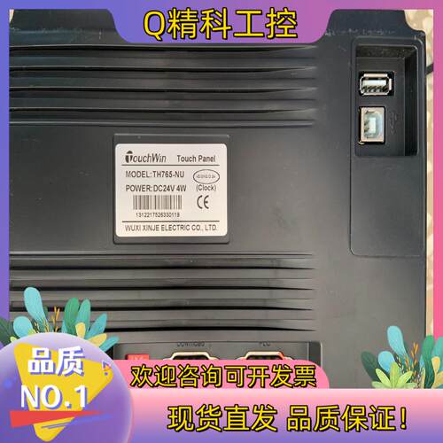现货信捷触摸屏3个TG765-MT     TH765-NU