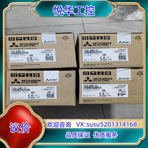 原装FX5U-80MT/ES，全新原装正品议