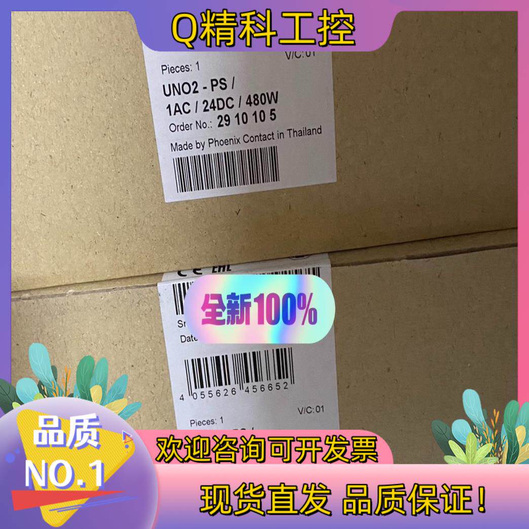 现货2910105  UNO2-PS/1AC/24DC/480W