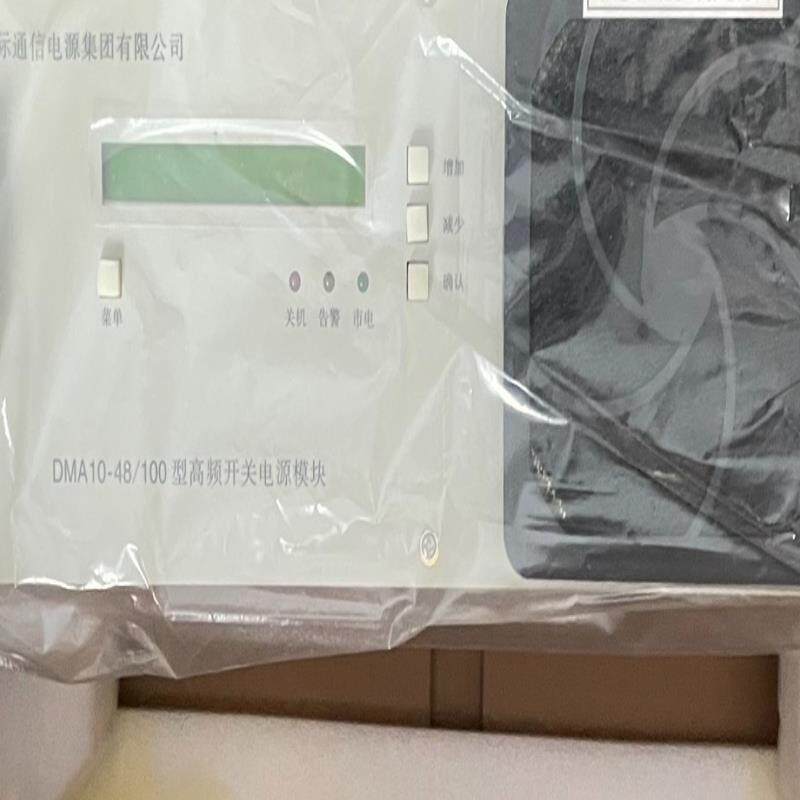 普天洲际通信 DMA10-48/100高频开关电源模块