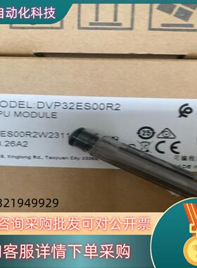 现货全新DVP32ES200R2