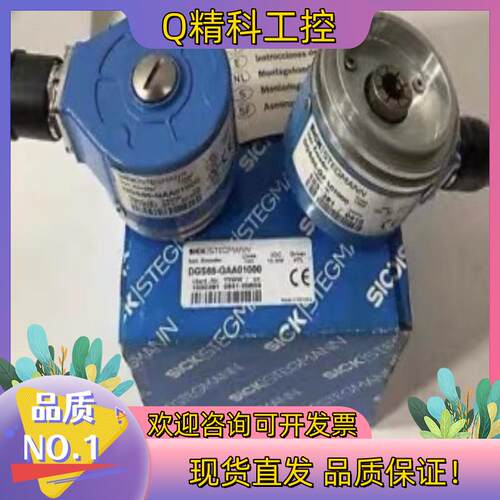 现货Sick西克DGS65-GAA01000增量式编码器1032