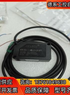 BOJKE博亿BS-602P色标传感器