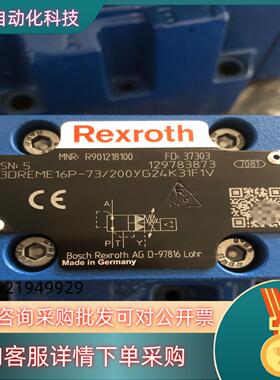 现货力士乐比例阀R901218100   3DREME16P-7