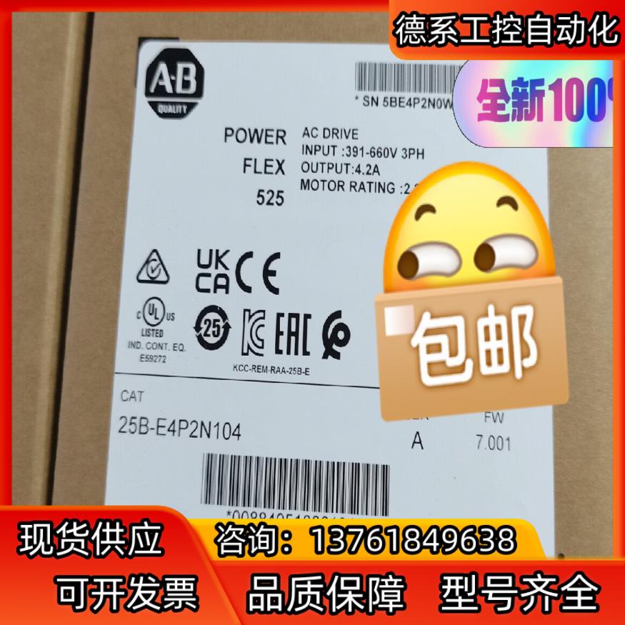 25B-E4P2N104 全新正品现货
