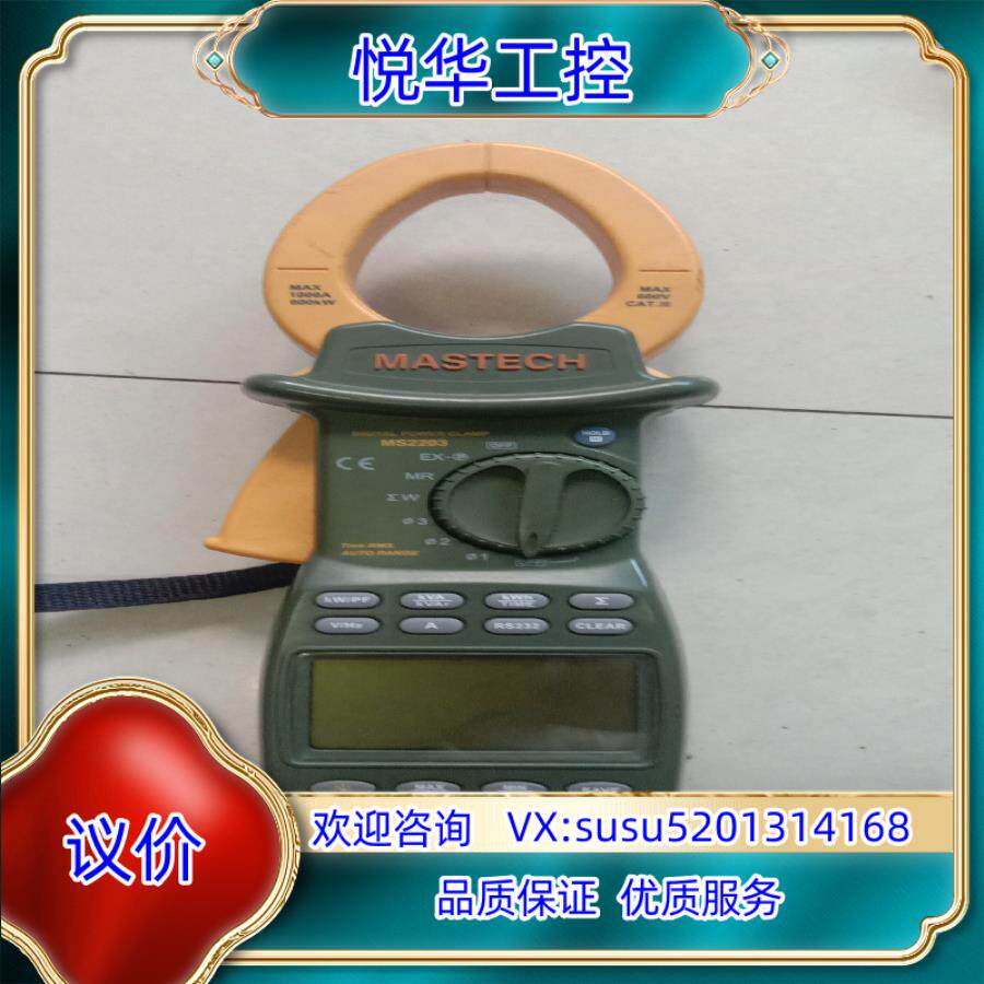 原装原装华仪MS2203智能数字三相钳形功率因数表，功能正常。议