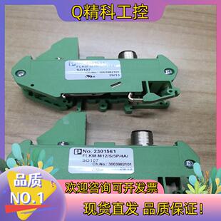 现货菲尼克斯接口模块FLKM M12 SO1