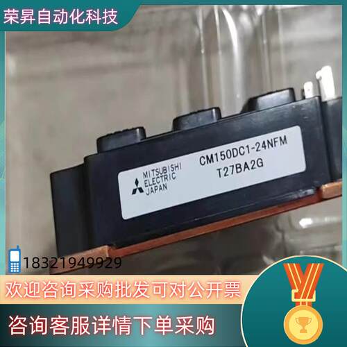 现货全新 CM150DC1-24NFM全新全新原装