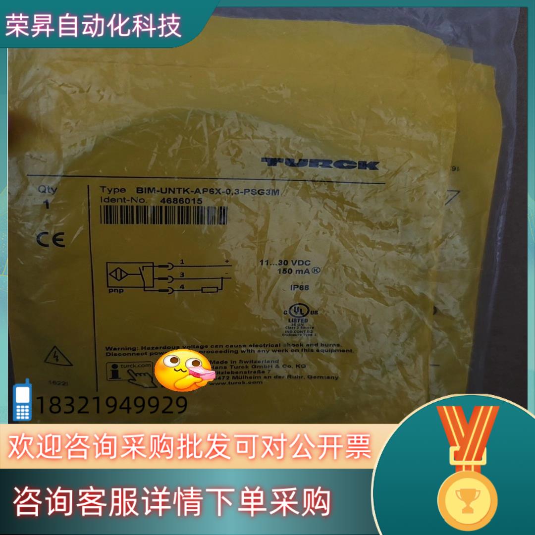 现货TURCK图尔克BIM-UNTK-AP6X-0,3-PSG3