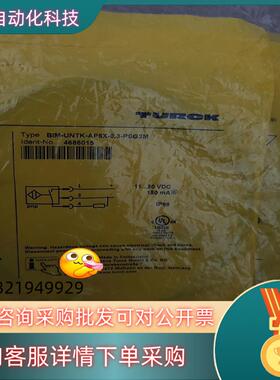 现货TURCK图尔克BIM-UNTK-AP6X-0,3-PSG3