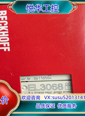 原装倍福PLC模块 EL3068 全新原装正品 现货一只 1议