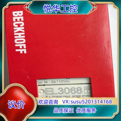 原装倍福PLC模块 EL3068 全新原装正品 现货一只 1议