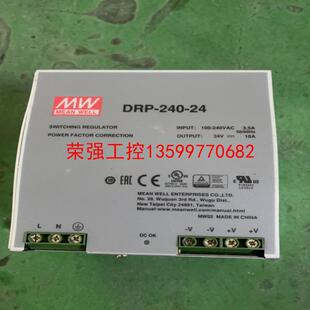 【荣强工控】明伟轨道模块电源DRP-240-24