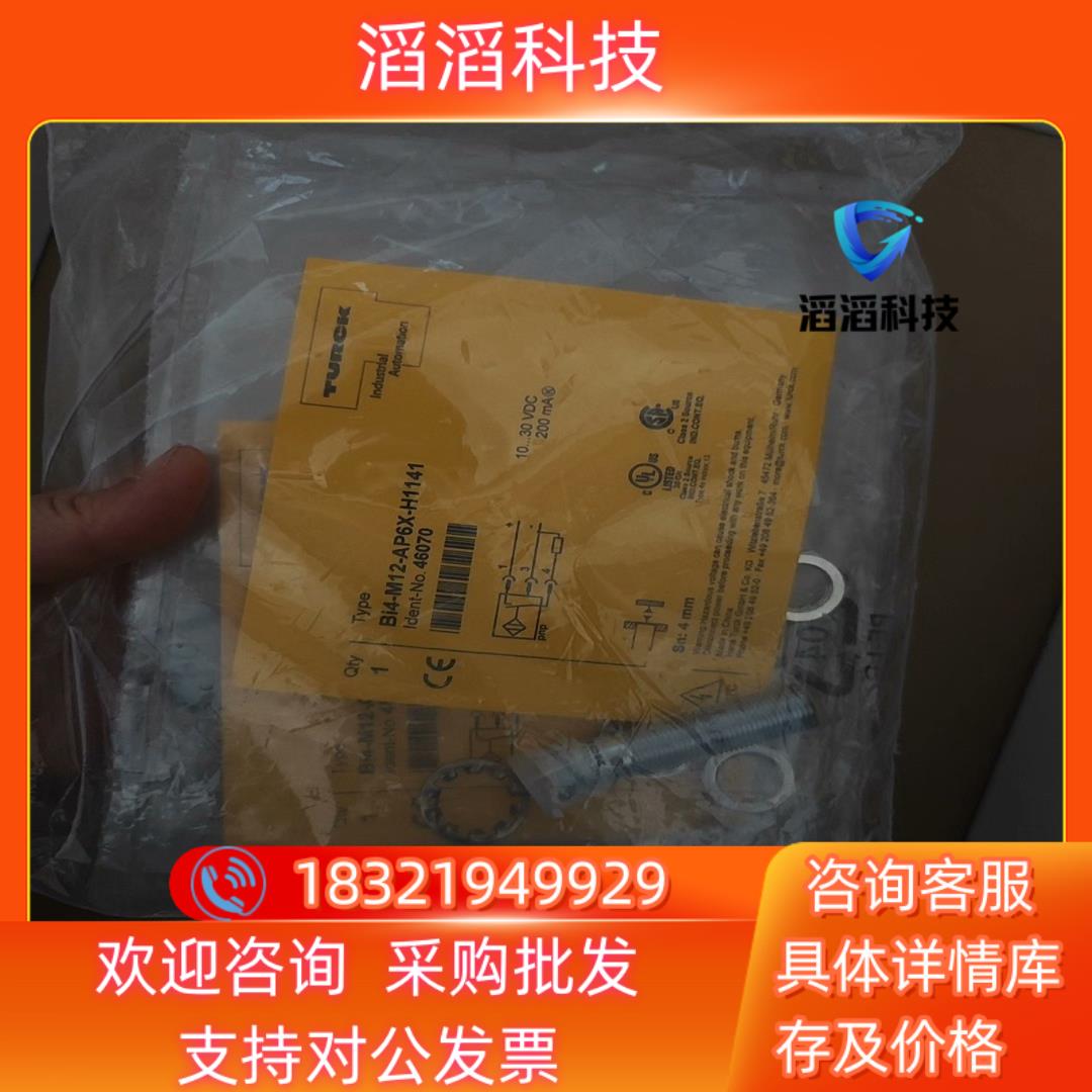 现货TURCK图尔克Bi4-M12-AP6X-H1141电感式接