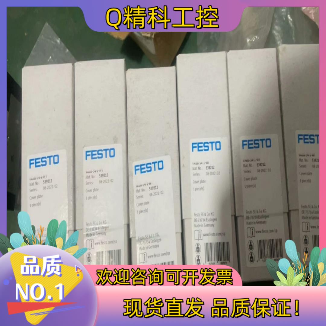 现货全新原装德国费斯托 盖板 VABB-S4-1-WT 5392