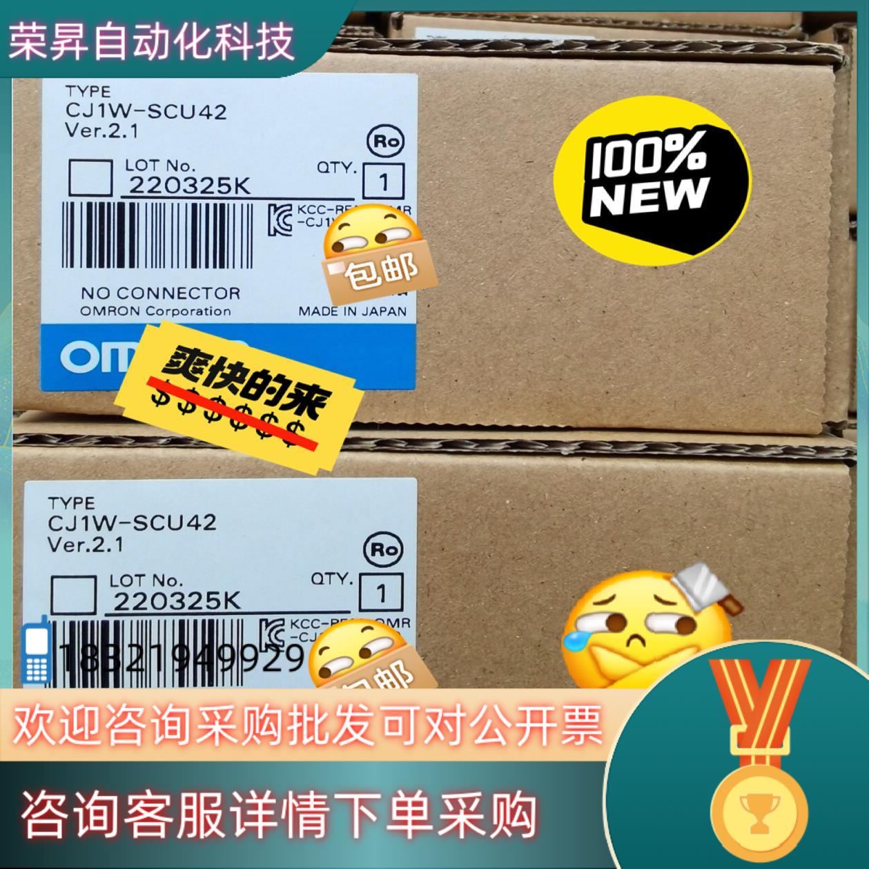 现货CJ1W-SCU32 SCU42 PLC模块 22年产