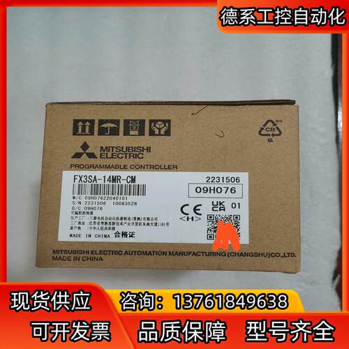 三菱FX3SA-14MR-CM，项目剩余现货，全新原装正