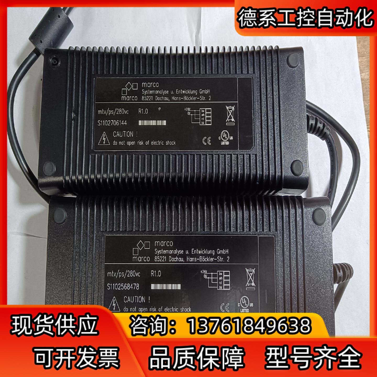 德国marco阀电源线 mtv/ps/280vc马克压电阀电