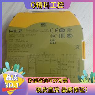 750105HT 未拆 现货皮尔兹安全继电器