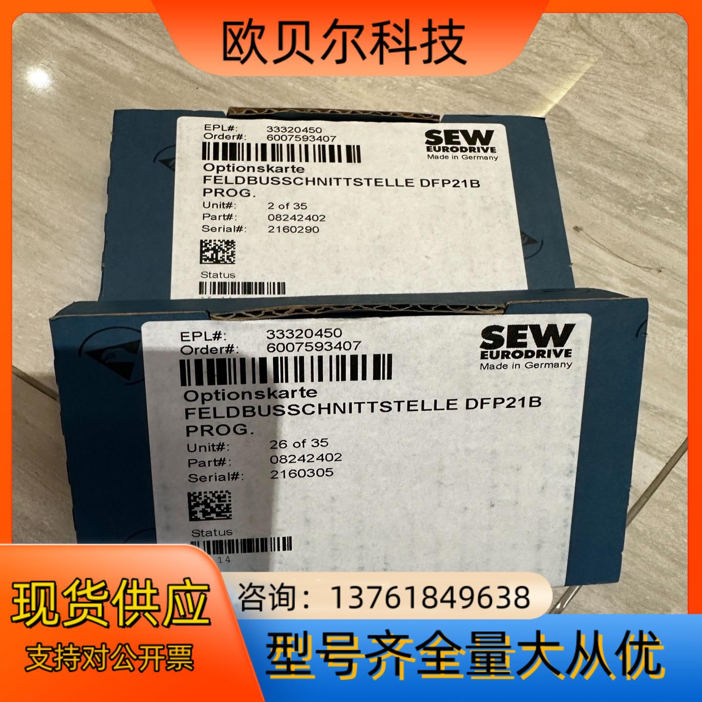 DFP21B 全新赛威SEW变频器通讯模块，全新原装正品现货