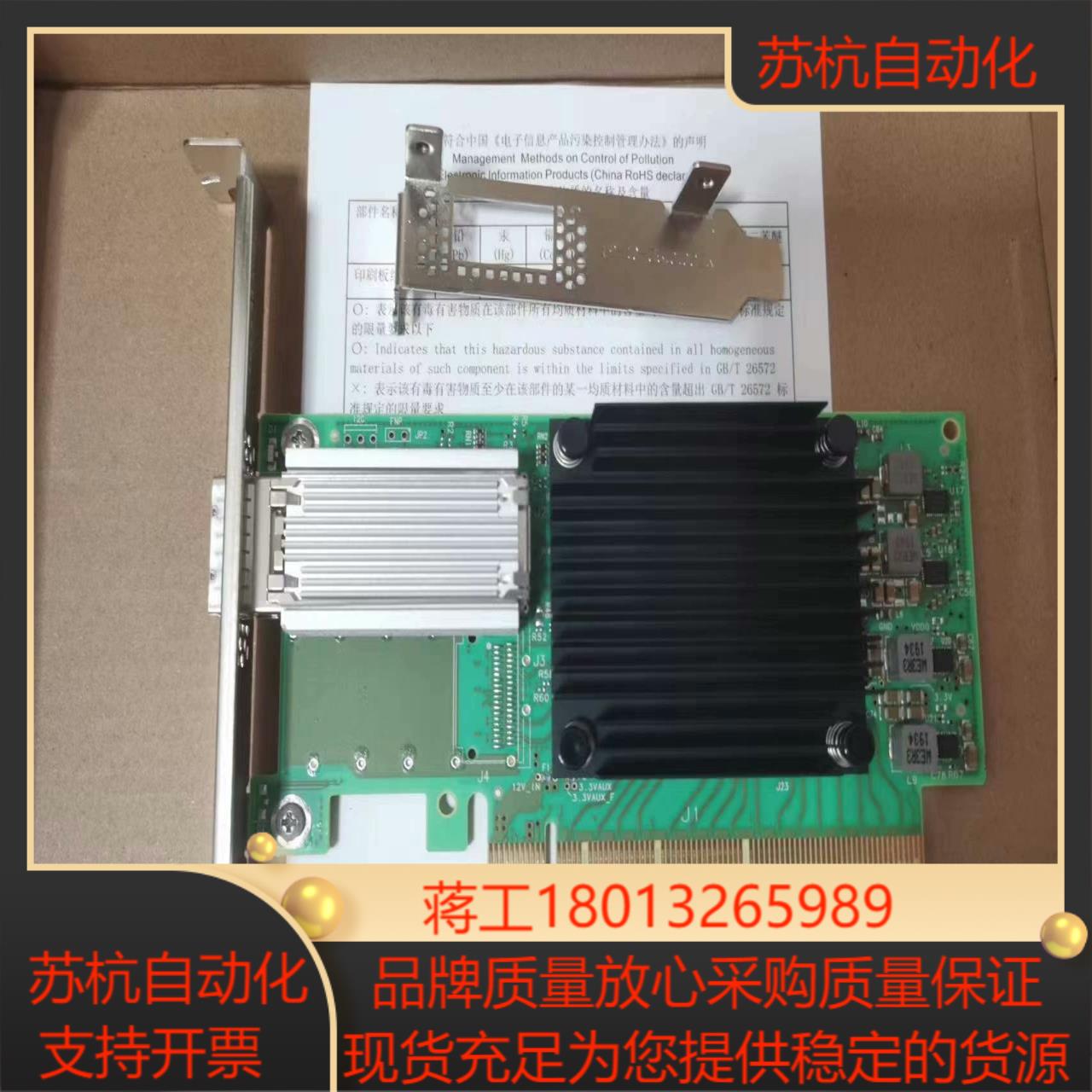 Mellanox迈络思 MCX555A-ECAT CX-5
