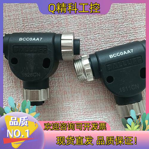 现货巴鲁夫传感器配件BCC0AA7