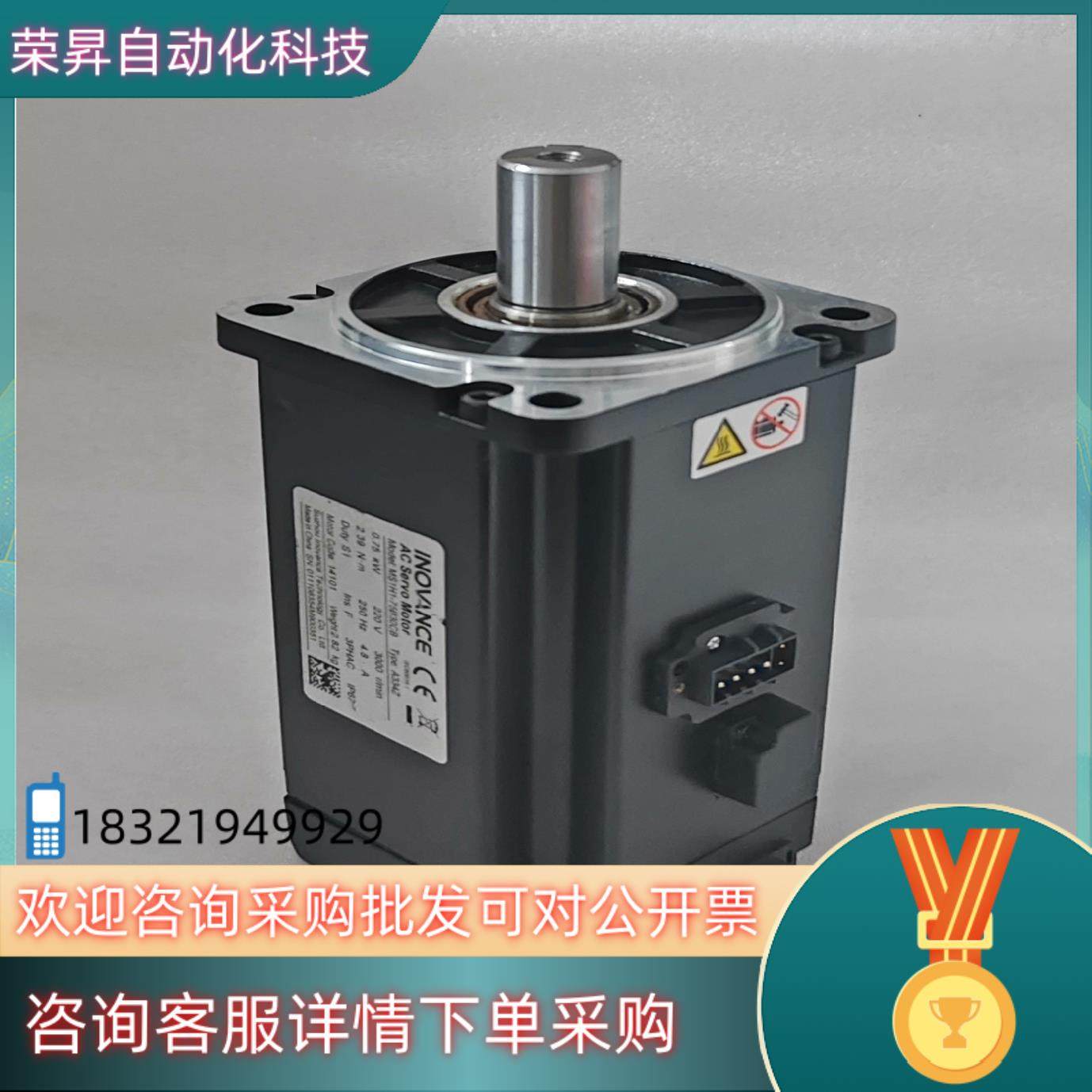 现货带刹车汇川伺服电机MS1H4-75B30CB A334Z