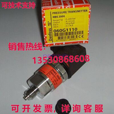 压力变送器 适用于丹佛斯 MBS 3000 060G1110库存现货
