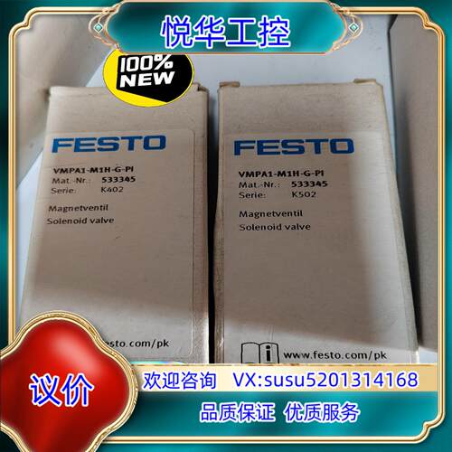 原装双电控电磁阀 VMPA1-M1H-G-PI 订533345议
