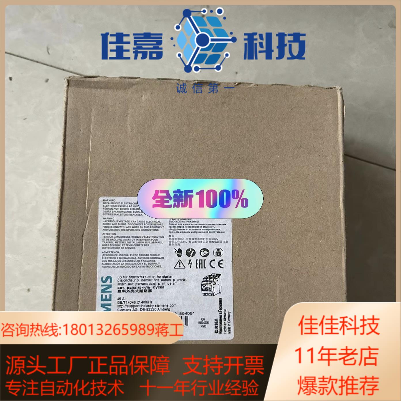 3RV1331-4GC10 全新原装正品