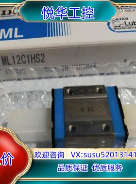 原装IKO滑块ML12C1HS2 议价议