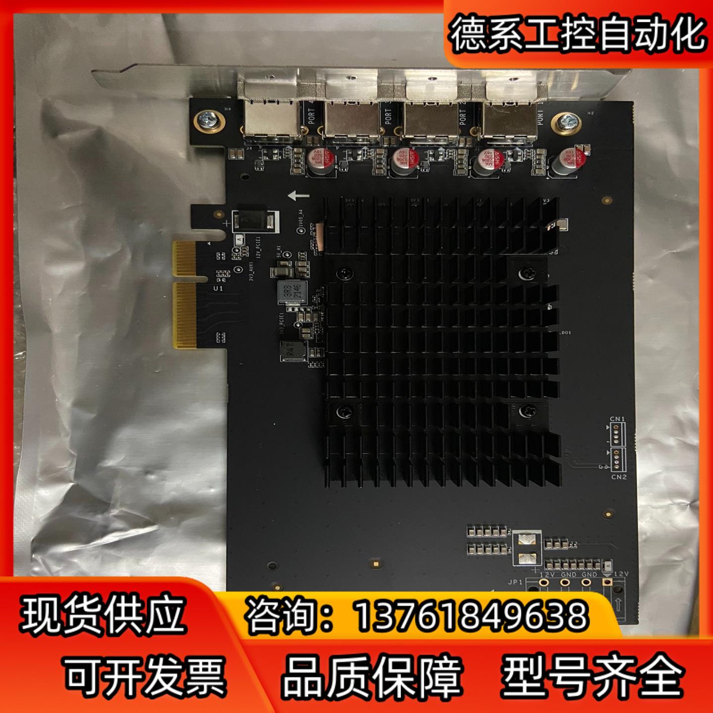 海康机器人采集卡MV-GU2104成色如图 好像没用过 便宜