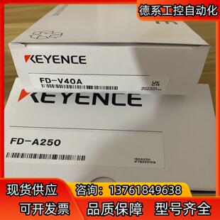 全新基恩士FD-A250FD-V40A 一套