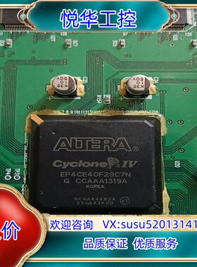 原装EP4CE40F29C7N,一张板子上面整张板子出，一共议