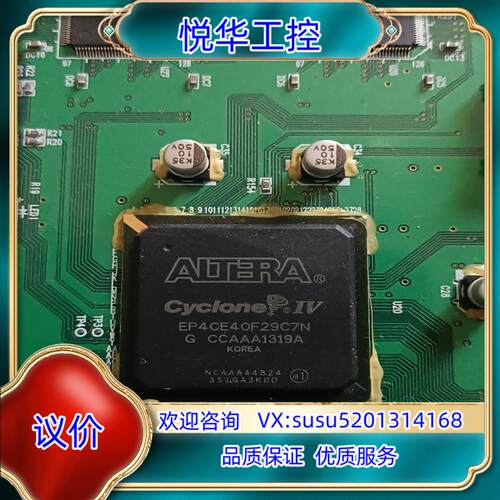 原装EP4CE40F29C7N,一张板子上面整张板子出，一共议
