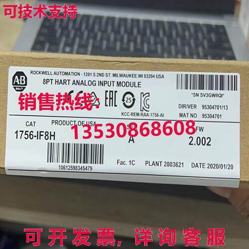 供应原装Allen-Bradley 1756-IF8H /A ControlLogix HART 模拟输