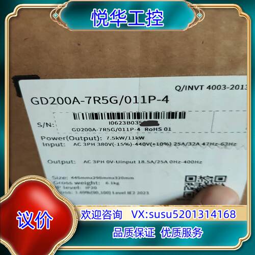 原装英威腾变频器GD200A-7R5G/011P-4议
