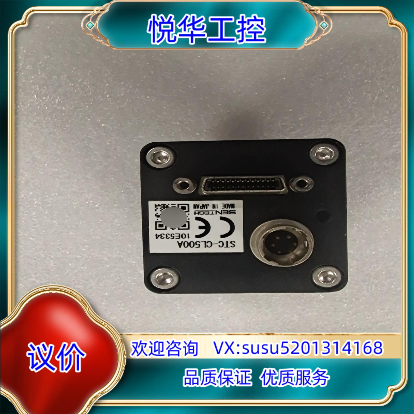 SENTECH STC-CL500A 工业相机 500万像素议价